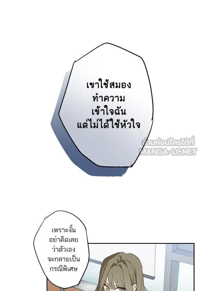 ฉันเปล่าร้องไห้ซะหน่อย ตอนที่ 58 รูปที่ 27