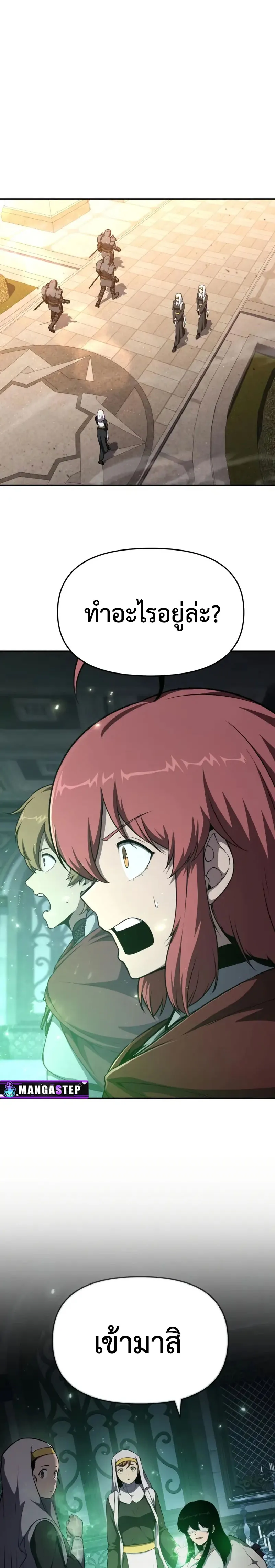 The Knight King Who Returned With a God ตอนที่ ตอนที่ 102 รูปที่ 26