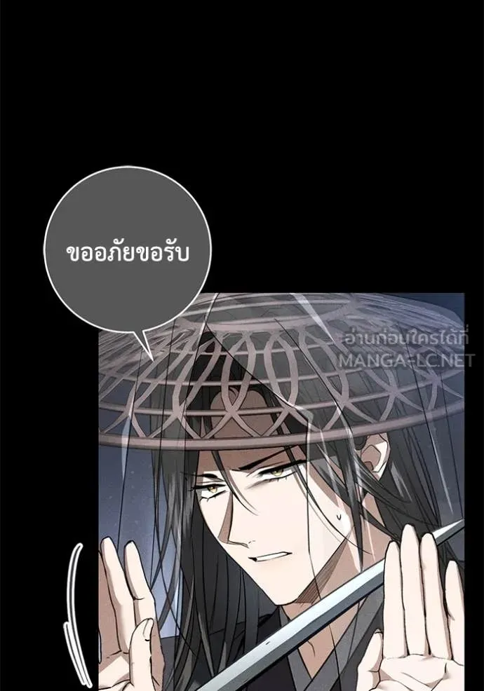 ยามหมาป่าทมิฬ ตอนที่ 35 รูปที่ 5