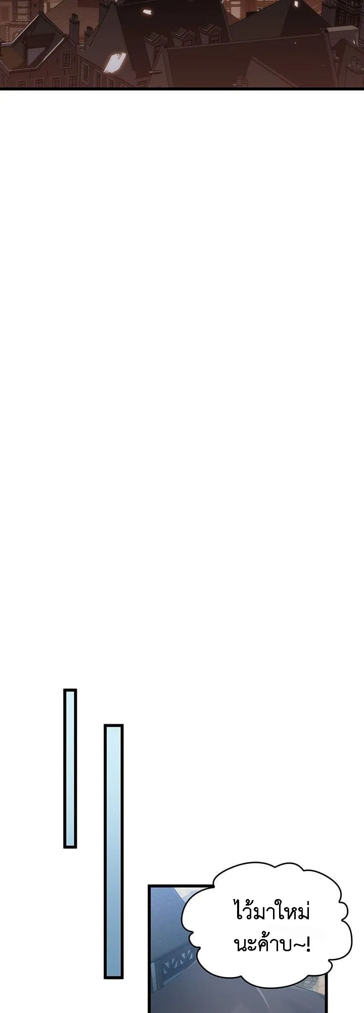 Crimson Reset ช_ว_ตคร_งท_สองของราช_นร_ตต_กาล หล_งจากหลบหน_มาคร_งป_ แวมไพร_ย_จ_นก_ถ_กส_งหารในท_ส_ด ตอนที่ ตอนที่ 14 รูปที่ 47