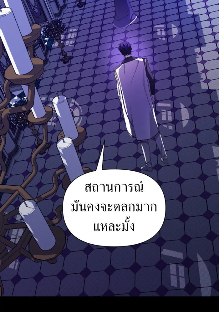 ชิงชีวิตพลิกลิขิตชะตา ตอนที่ 80. หนีไปหรือไม่ก็เผชิญหน้าต่อสู้ รูปที่ 5