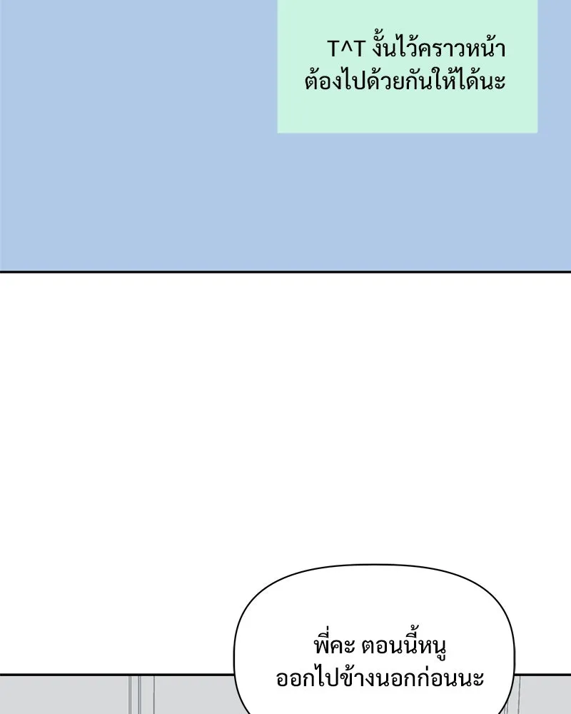 รักนี้ไม่ต้องมีเซนส์ ตอนที่ 19 รูปที่ 37