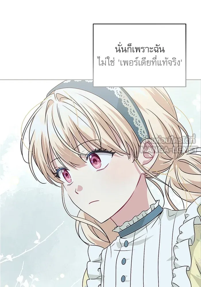 ครอบครัวตัวร้ายปล่อยฉันไปเถอะ ตอนที่ 2 รูปที่ 54
