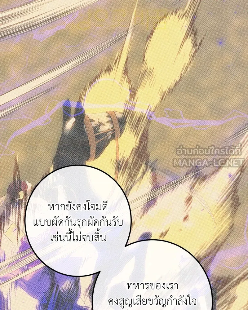 เจ้าหญิงคลั่งแห่งวังหลวง ตอนที่ 125 รูปที่ 63