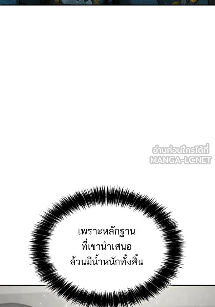 ชาตินนี้น้องขอ ตอนที่ 153 รูปที่ 10