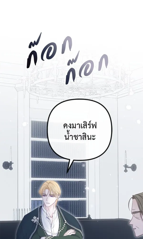 ชีวิตนี้เพื่อเธอ ตอนที่ 8 รูปที่ 59