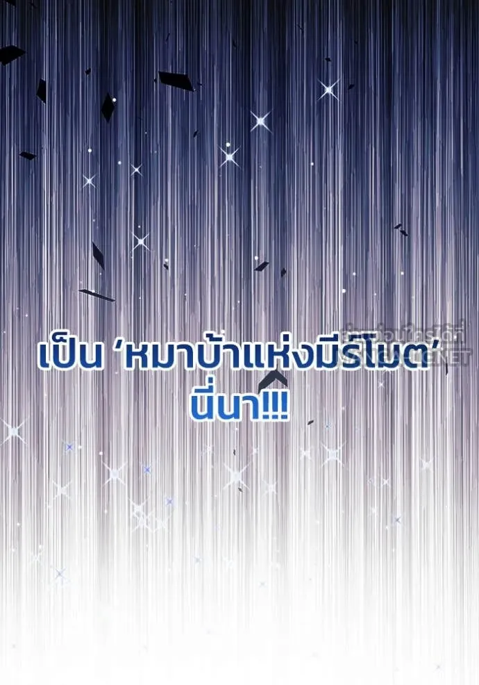 รักนะคะ ป๊ะป๋า ตอนที่ 8 รูปที่ 14