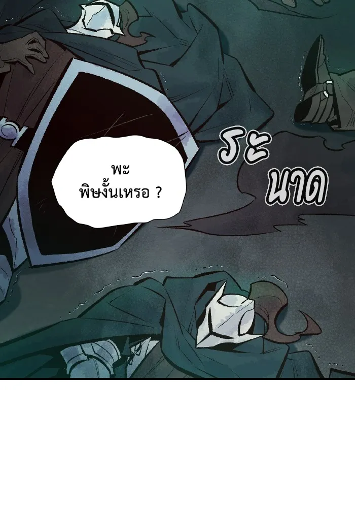 The Lone Necromancer ตอนที่ 48 รูปที่ 113