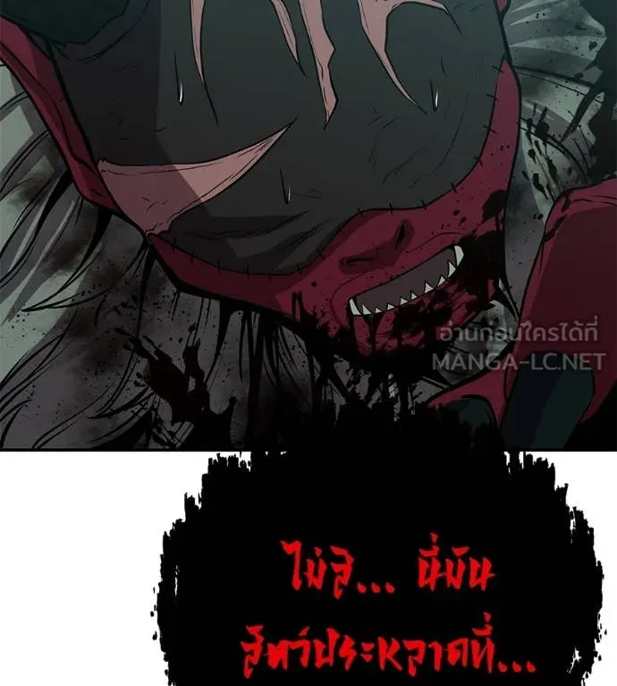 เรียกฉันว่าพระเจ้า ตอนที่ 45 รูปที่ 103