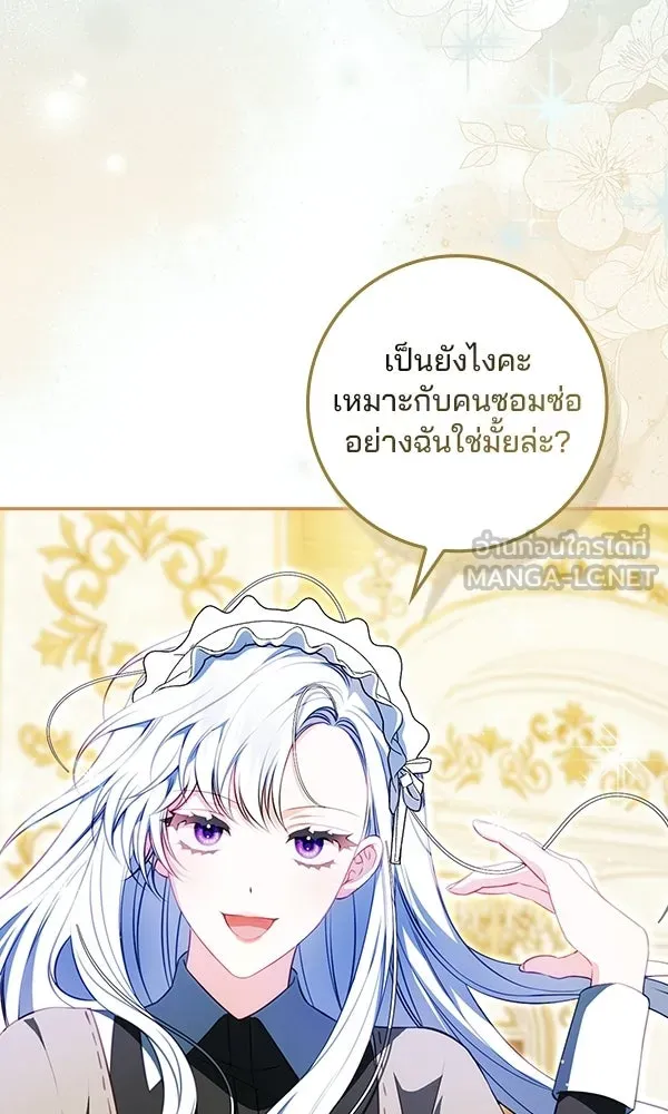 นางเอกนอกบท ตอนที่ 2 รูปที่ 120