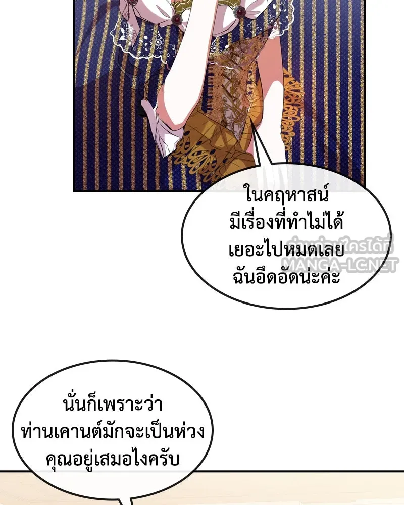 ขอบคุณที่หักหลัง ตอนที่ 4 รูปที่ 66