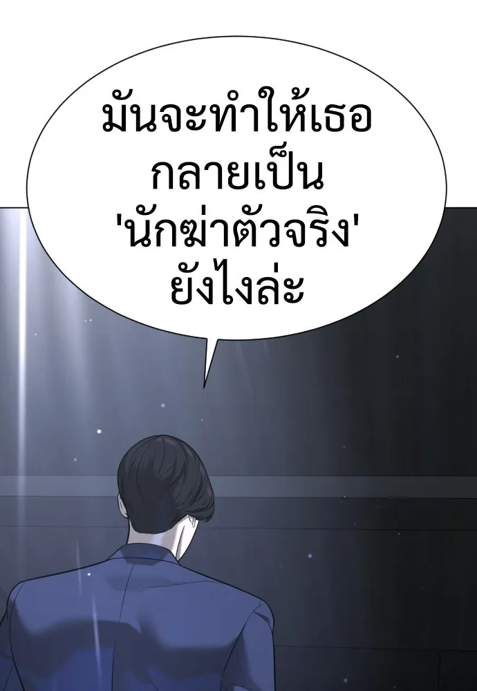 นักฆ่าย้อนวัย ตอนที่ 14 รูปที่ 50