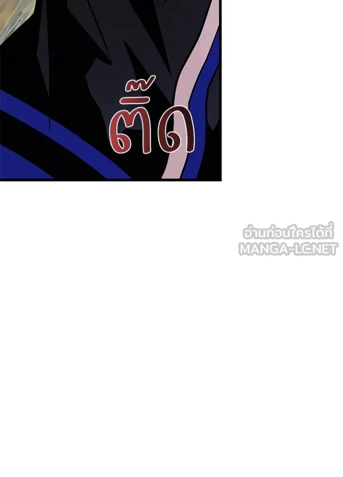 Villain to kill ตอนที่ 198 รูปที่ 119