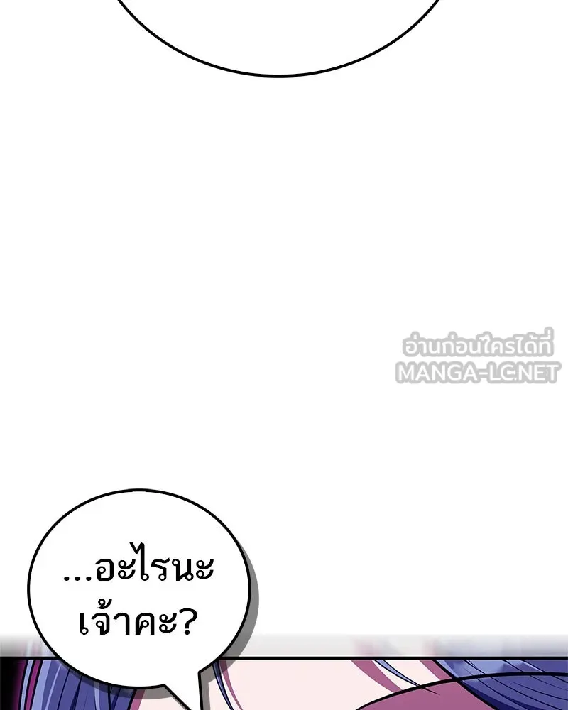 สุดยอดเทรนเนอร์แห่งยุทธภพ ตอนที่ 59 ก้าวข้ามขีดจำกัด รูปที่ 156