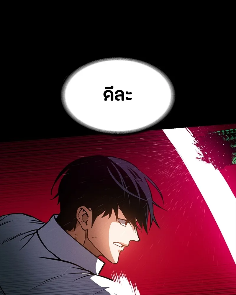 มือสังหารพันธุ์อมตะ ตอนที่ 12 รูปที่ 95