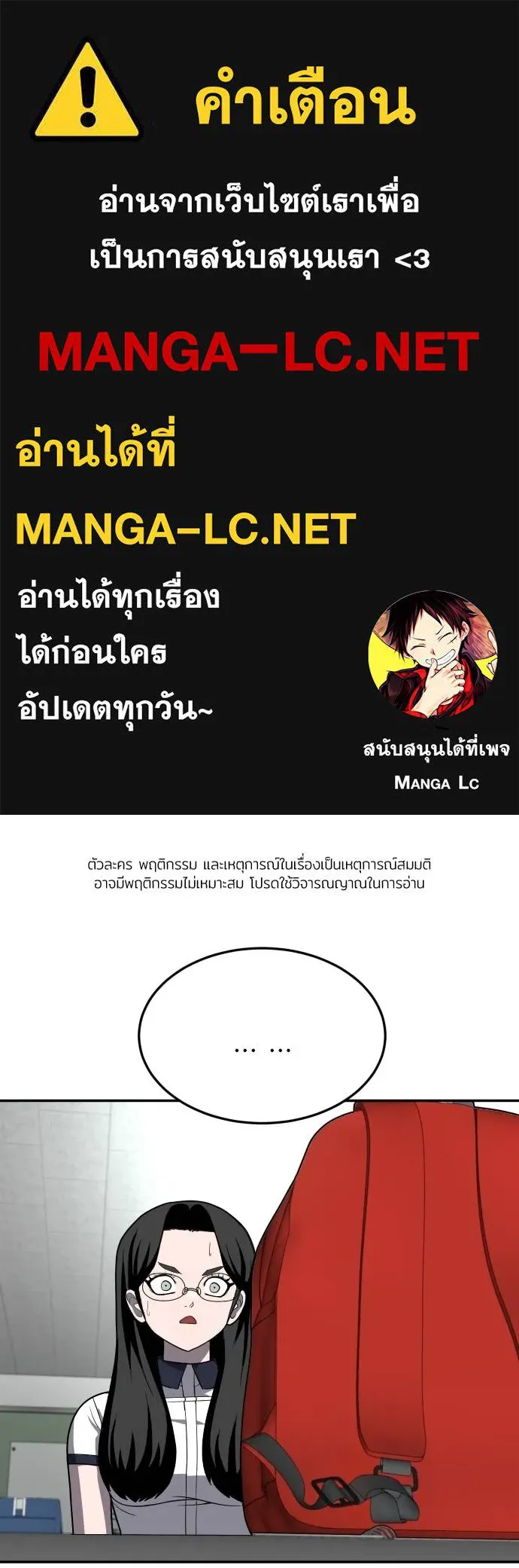 สนามเด็กล่า ตอนที่ 20 รูปที่ 1