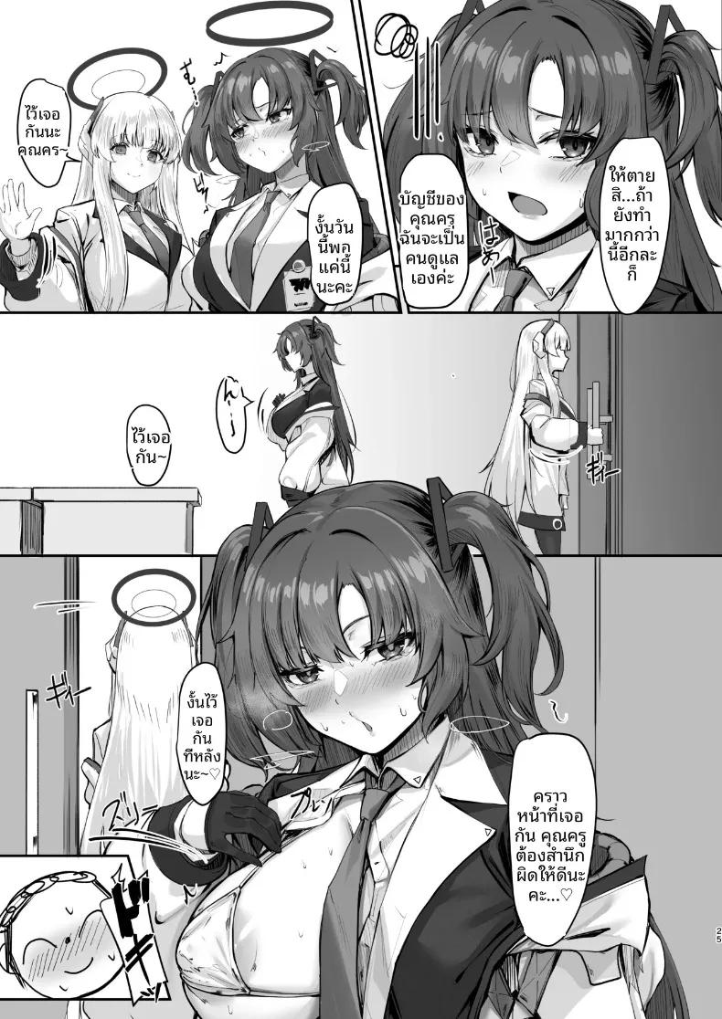 Doujin-Lc- อ่าน โดจิน มังฮวา เกาหลี ญี่ปุ่น จีน แปลไทย ตกหลุมรักฉันสิ (KUUTAMO) (Blue Archive) ตอนที่ 1 2 3 4 5 6 7 8 9 10 11 12 13 14 ฟรี ไม่มีโฆษณา อ่าน โดจิน Manhwa เกาหลี ญี่ปุ่น จีน เรามีครบ คัดมาให้เน้นๆ โดจิน 18+ รับประกันความฟินโดย  Doujin Lc