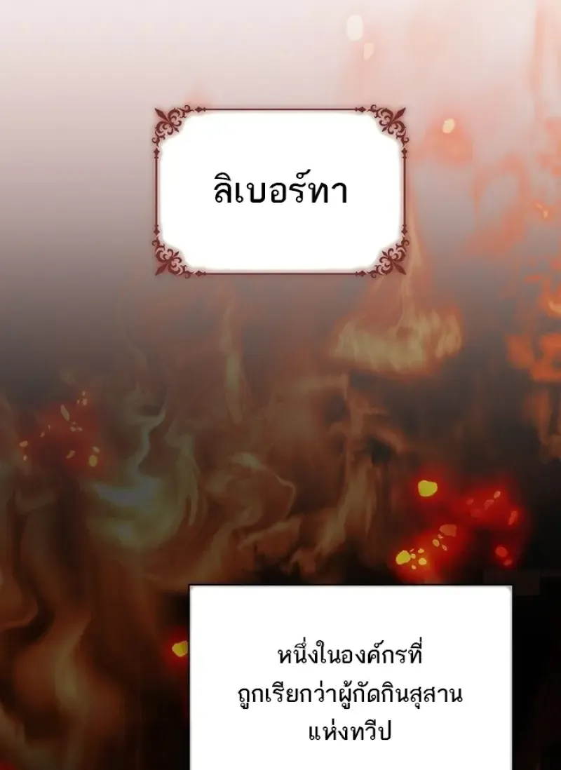 Concept Grasping Magic Genius ตอนที่ ตอนที่ 43 รูปที่ 29