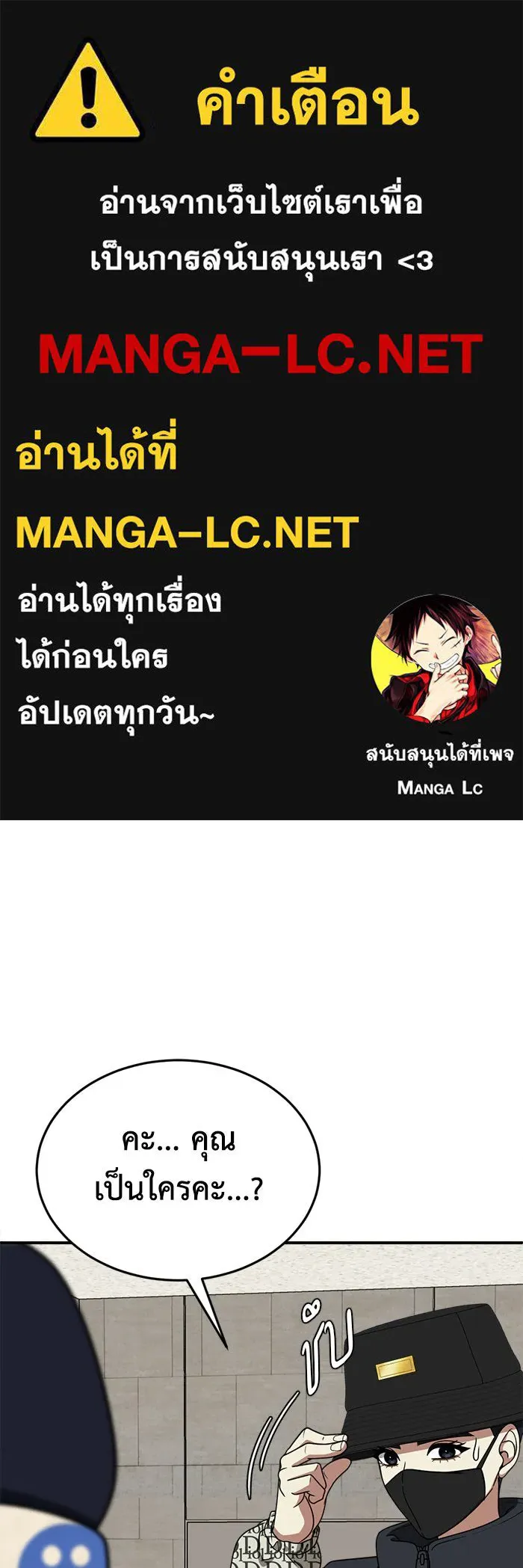 ช่วยเปลี่ยนฉันที ตอนที่ 203. ซีซัน 2 ลาอิมฮยัง 5 รูปที่ 1