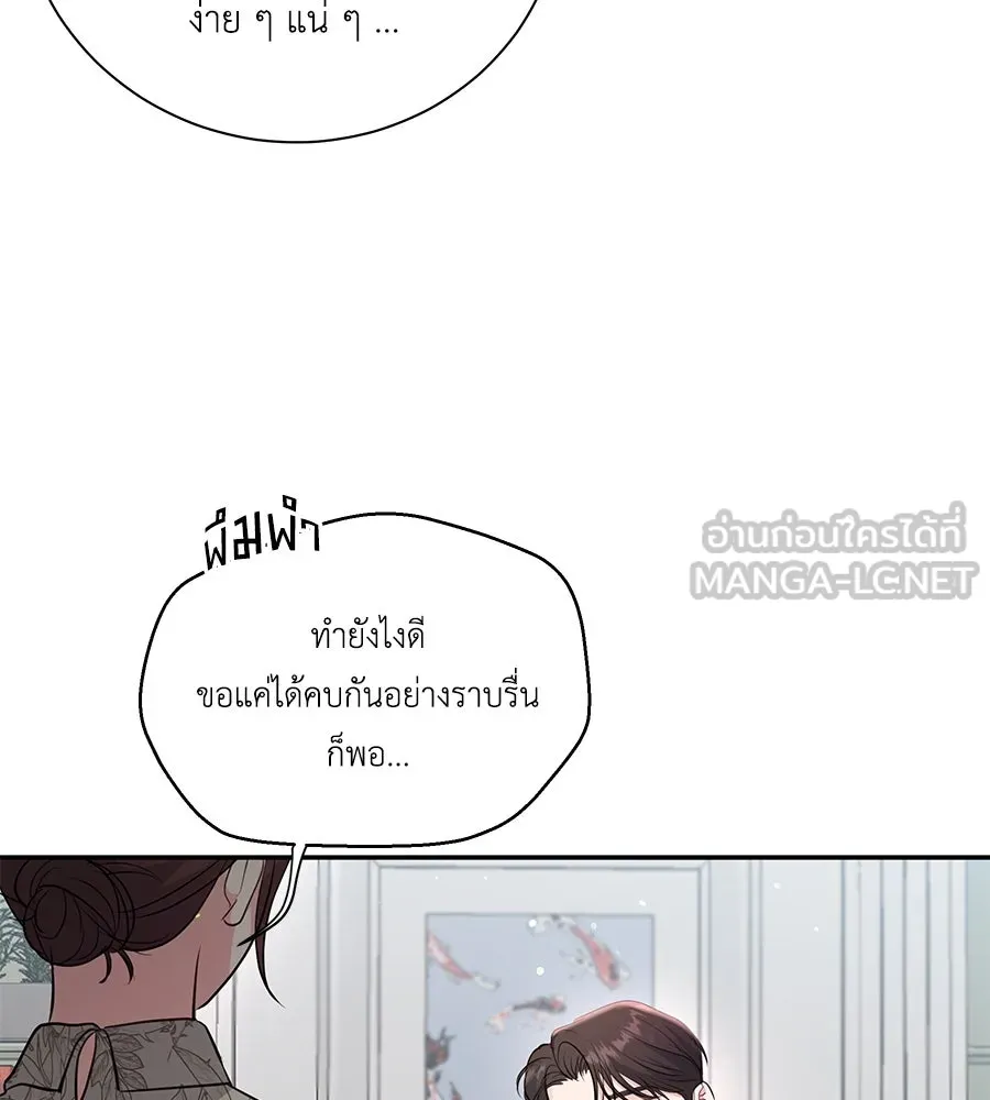 คิมหันต์นิรันดร ตอนที่ 32 รูปที่ 132