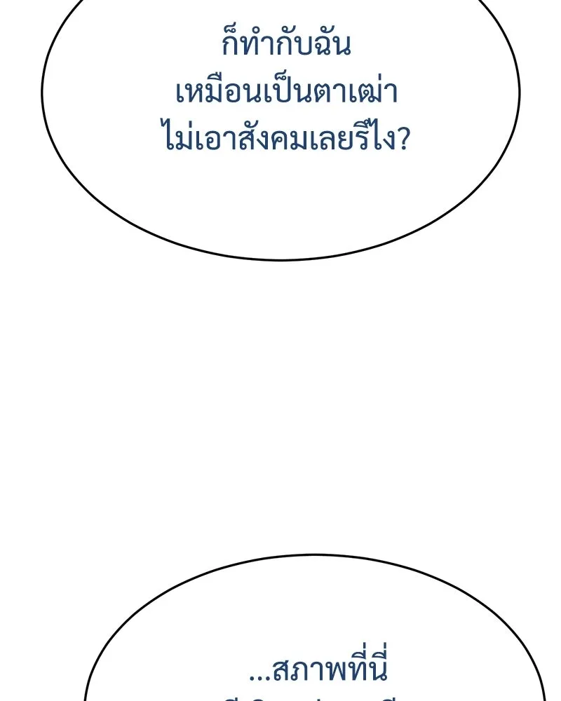 แบคXX ตอนที่ 174 รูปที่ 11