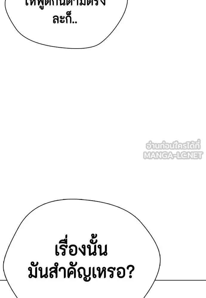 หมาหัวเน่า ตอนที่ 113 รูปที่ 16