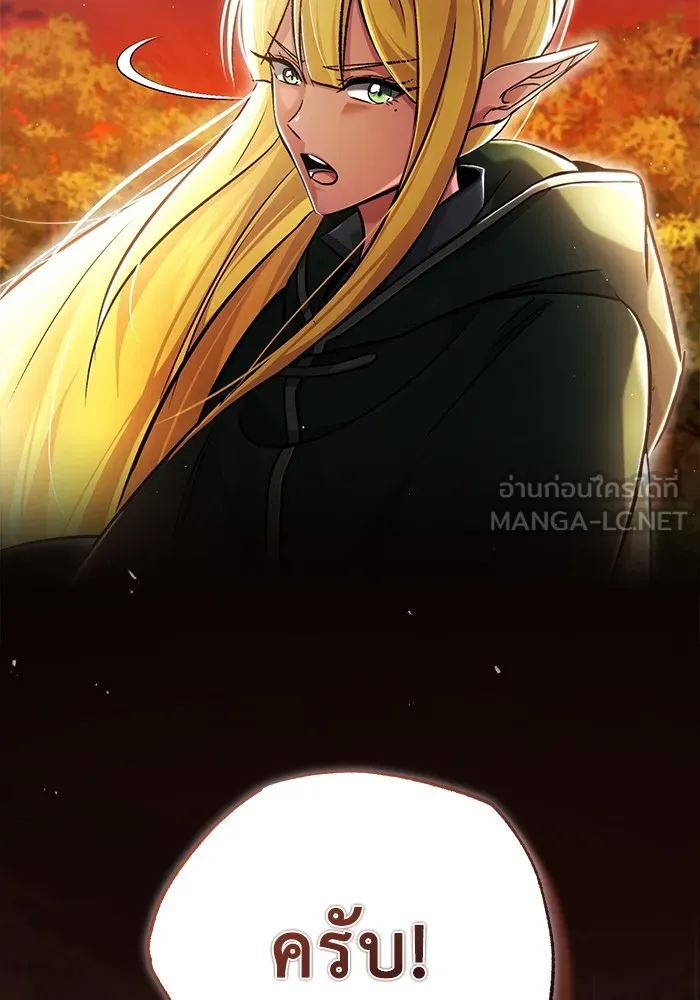 ชีวิตหลังเกษียณของผู้ย้อนเวลา ตอนที่ 36 รูปที่ 108