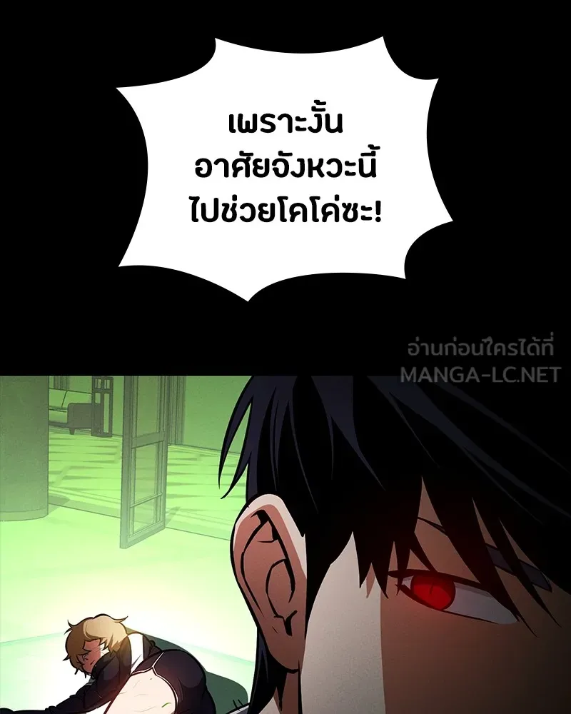 มือสังหารพันธุ์อมตะ ตอนที่ 12 รูปที่ 54