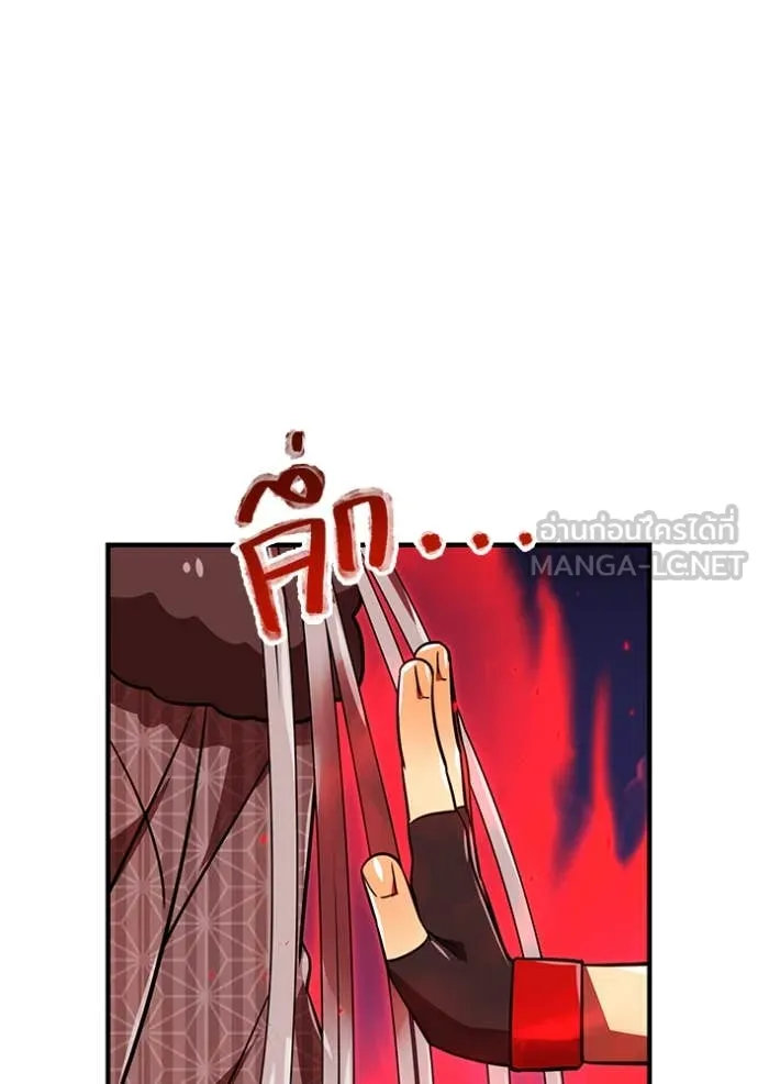 เพลเยอร์เลือดเทวะ ตอนที่ 75 รูปที่ 61