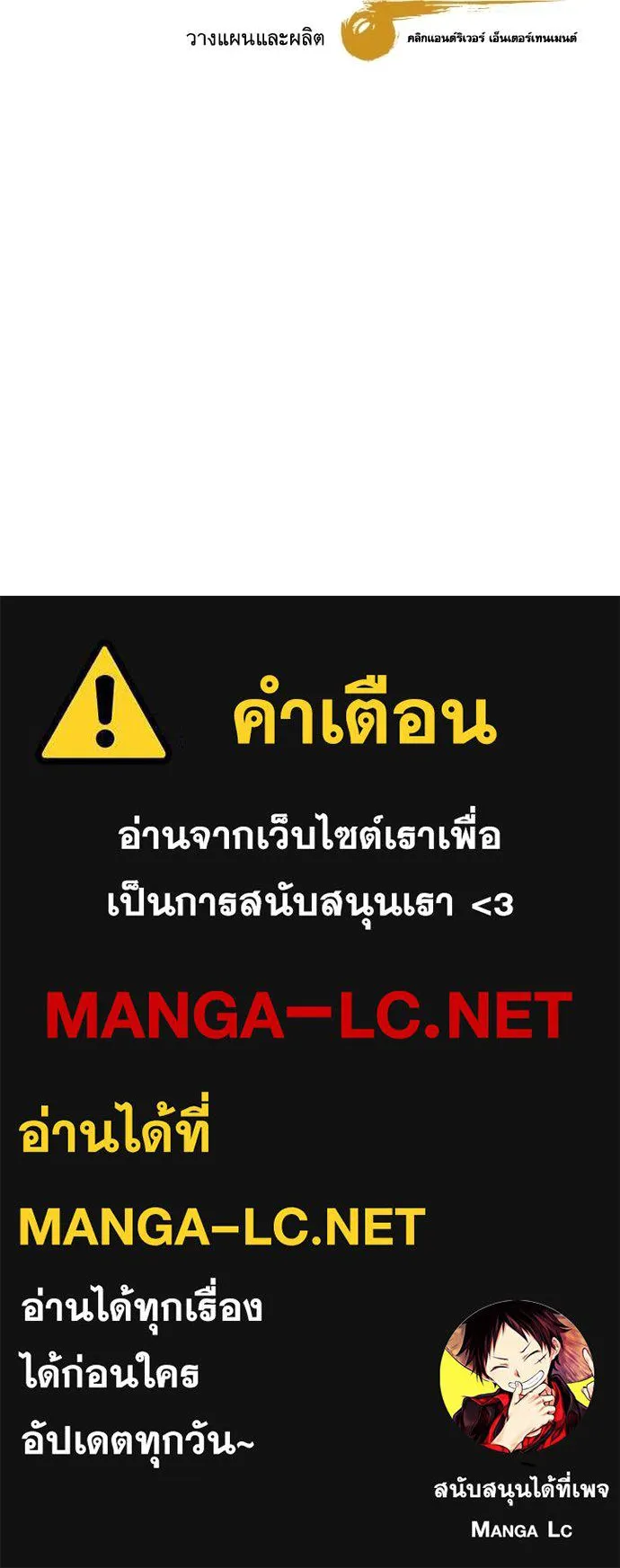 หลานอัจฉริยะ ตอนที่ 47 รูปที่ 152