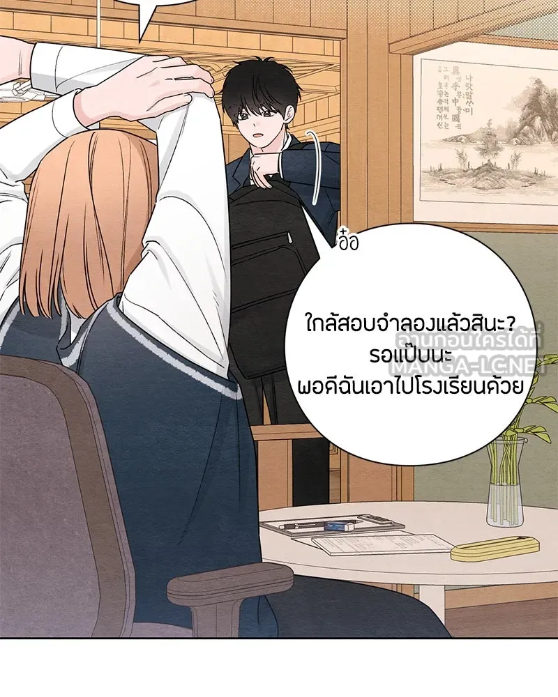 เป็นวัยรุ่นมันเหนื่อย ตอนที่ 34 รูปที่ 18