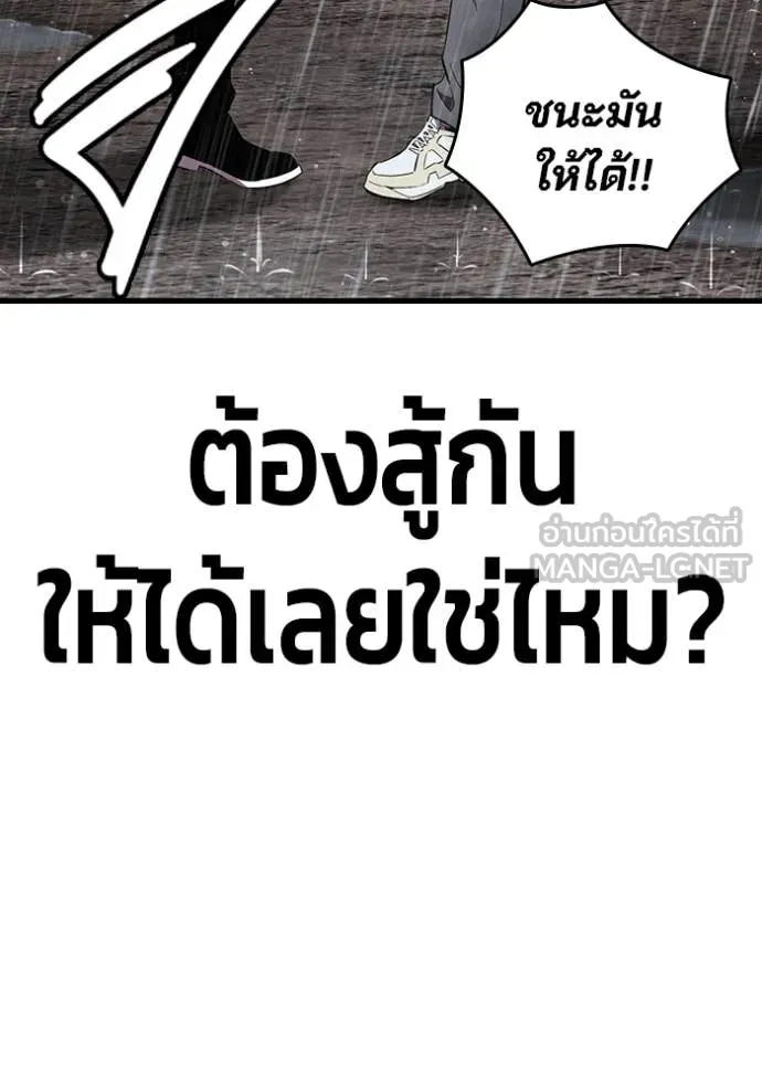 มหาสงครามคนแกร่ง ตอนที่ 59 รูปที่ 26