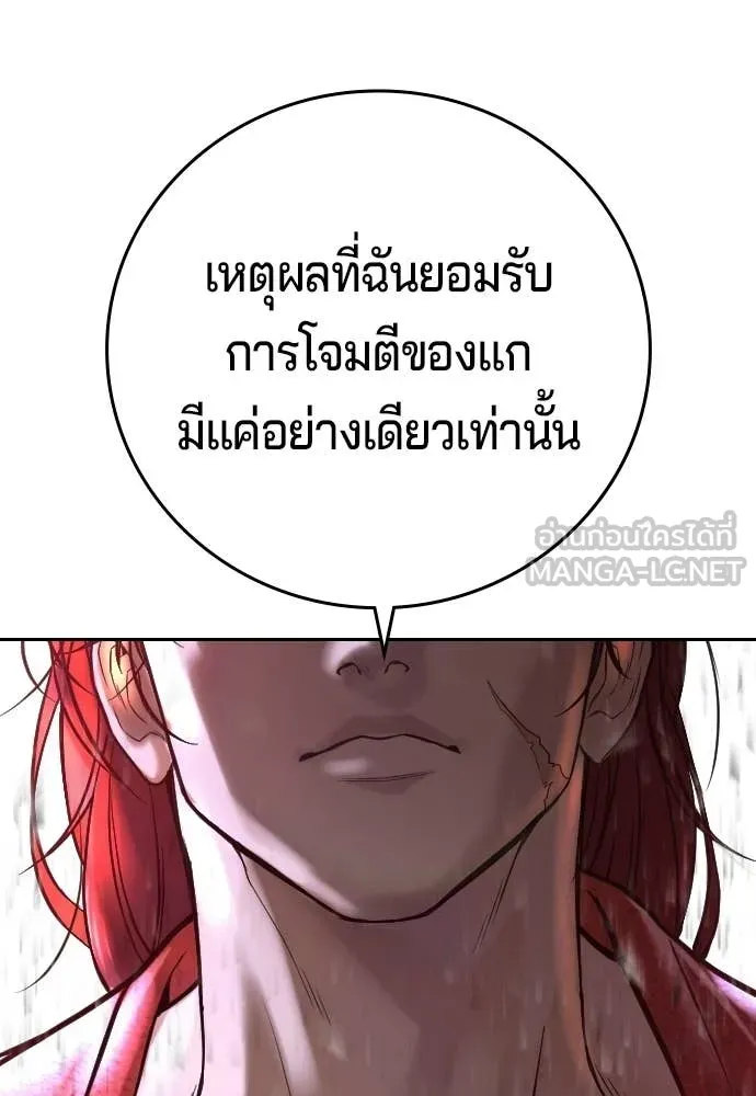 คูเซรา ตอนที่ 56 รูปที่ 144