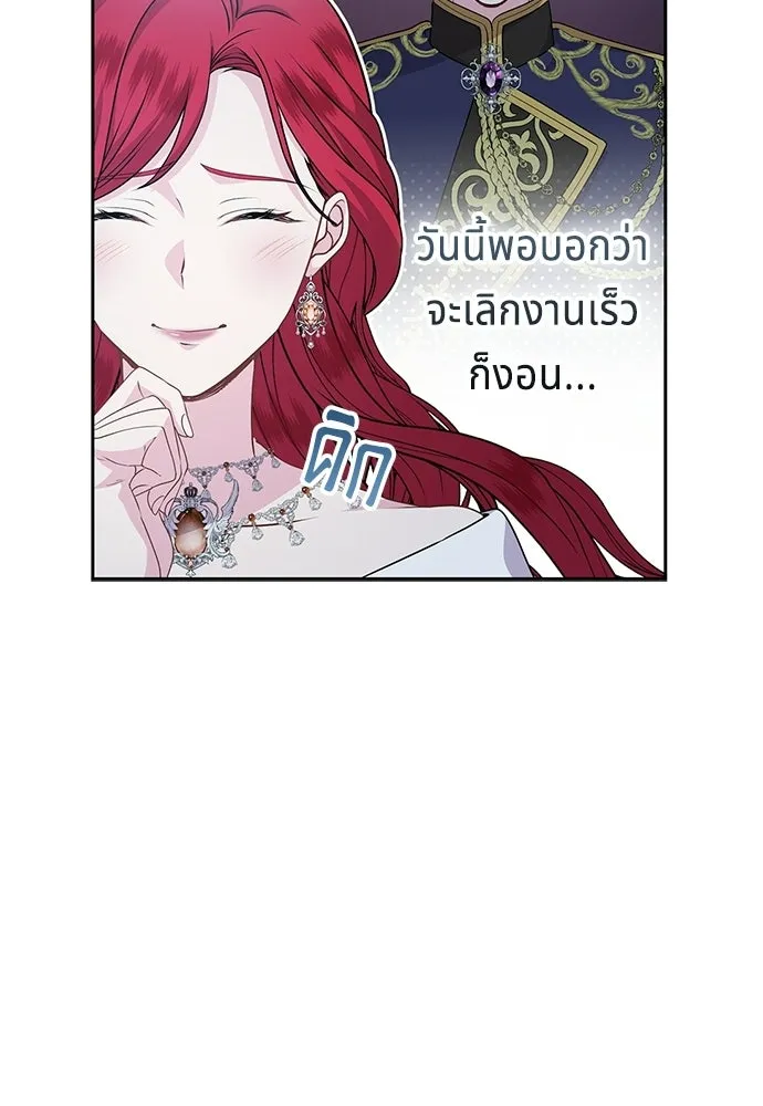เวทฟื้นฟูได้ผลดีเกินไปแล้ว ตอนที่ 32 รูปที่ 91
