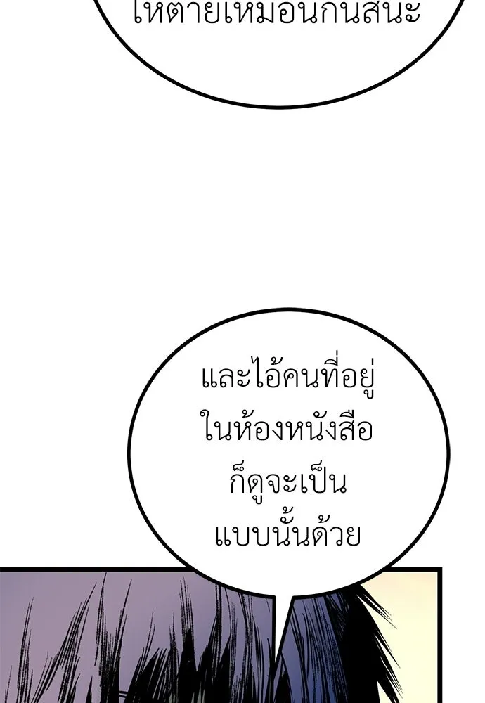 ผู้คุมหมายเลข 0 ตอนที่ 30 รูปที่ 80