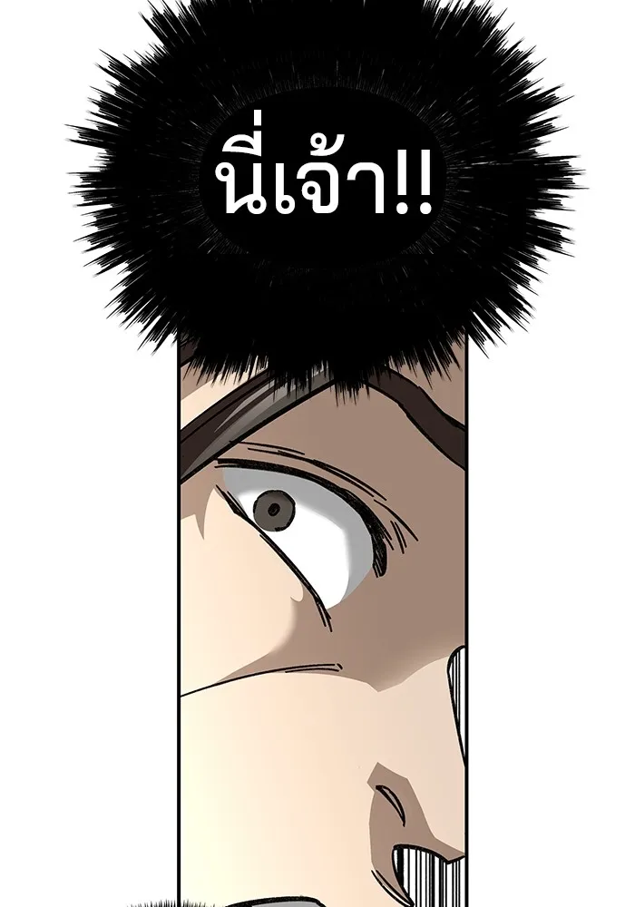 คุณปู่จอมยุทธกับหลานสาวสุดแกร่ง ตอนที่ 29 รูปที่ 44