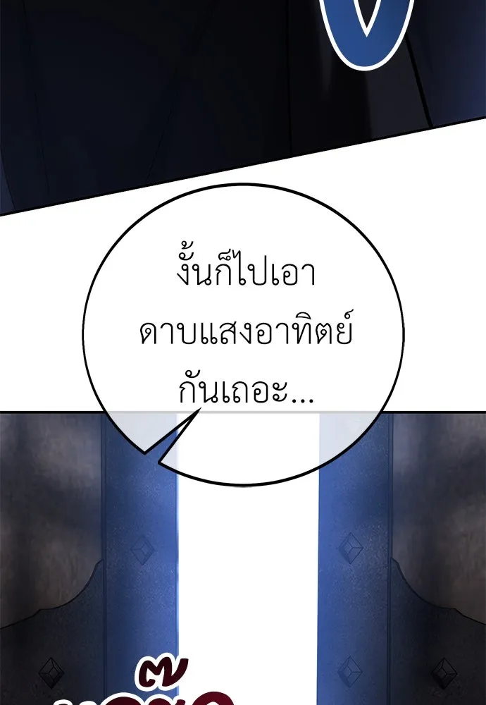 ไอ้เพลเยอร์นั่น ฉันฆ่ามันเอง ตอนที่ 63 รูปที่ 158