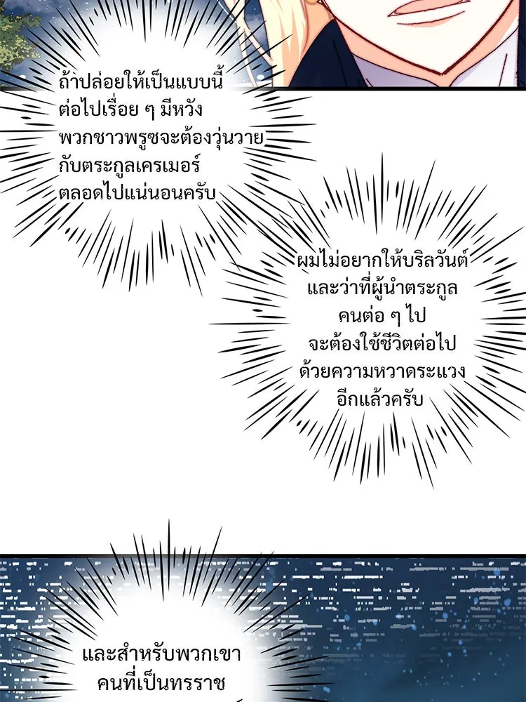 Bring the Love ตอนที่ 48 รูปที่ 65