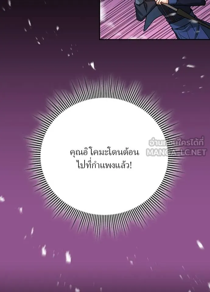 เป้าหมายครั้งที่ 2 ตอนที่ 21 รูปที่ 9