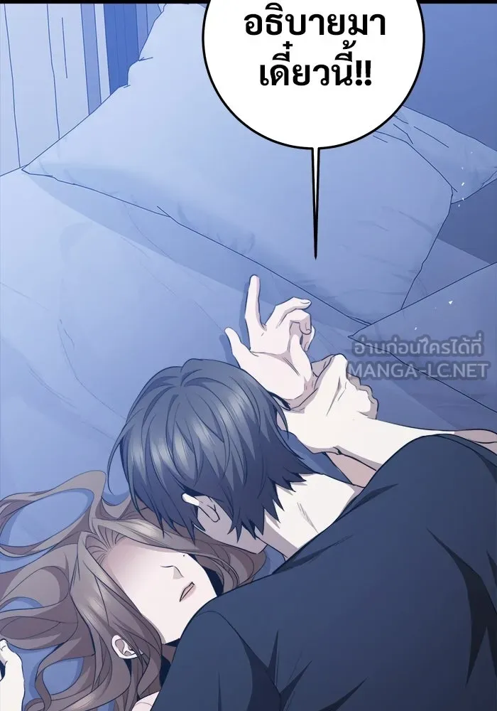 ราชินีนักบู๊ ตอนที่ 66 รูปที่ 24