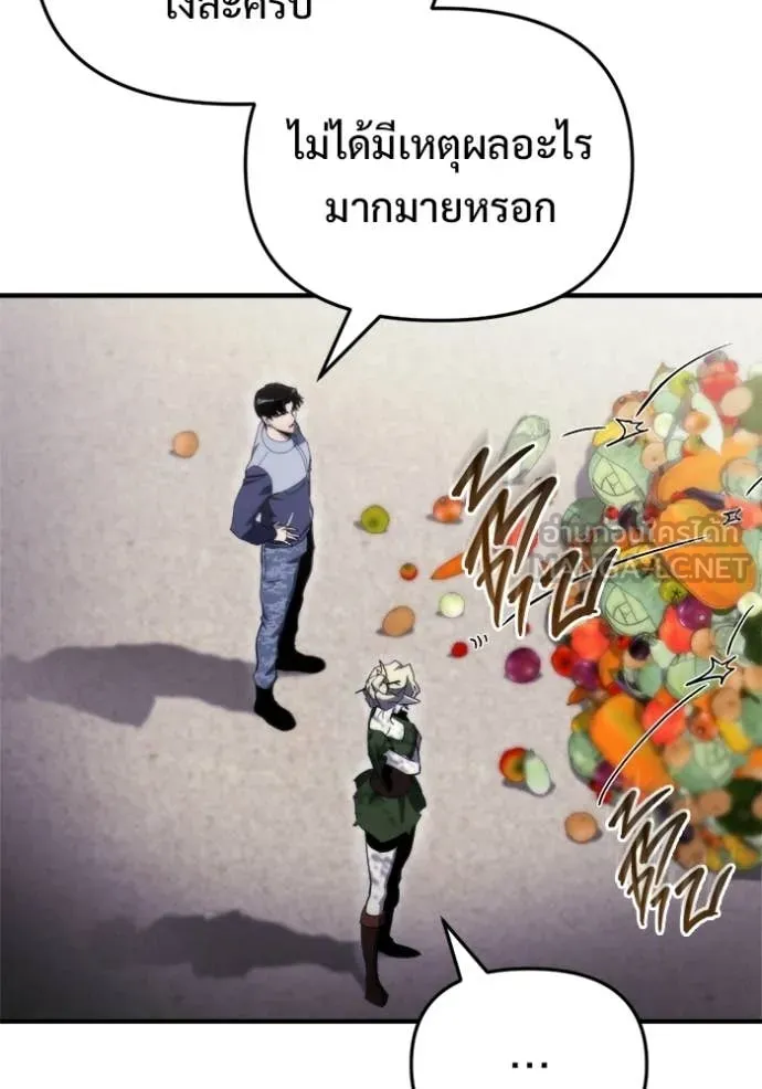 โกดังลับหลังโลกแตก ตอนที่ 57 รูปที่ 82