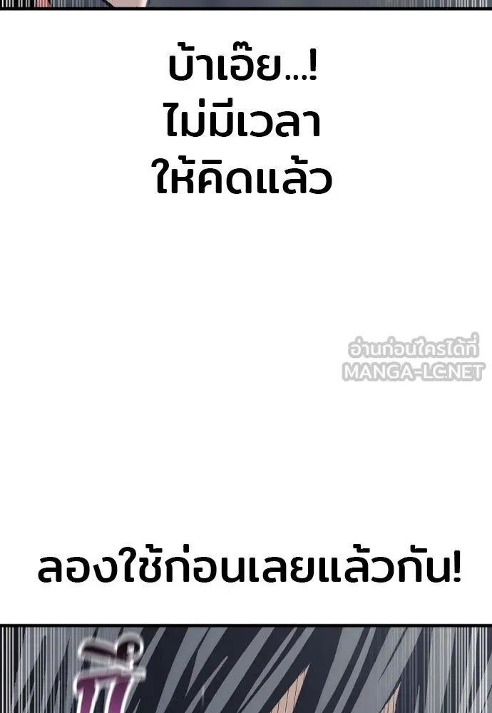 เส้นทางสู่เทพมาร ตอนที่ 114 รูปที่ 93