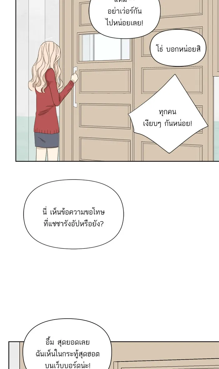 ฉันมันร้าย หรือเพราะโลกไม่น่ารัก ตอนที่ 21 รูปที่ 22