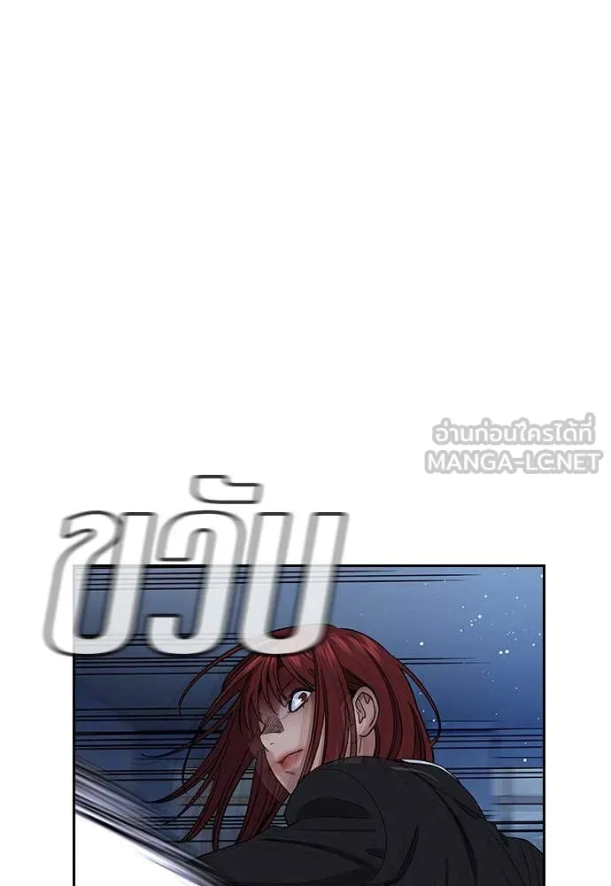 การศึกษาที่แท้จริง ตอนที่ 209 รูปที่ 87