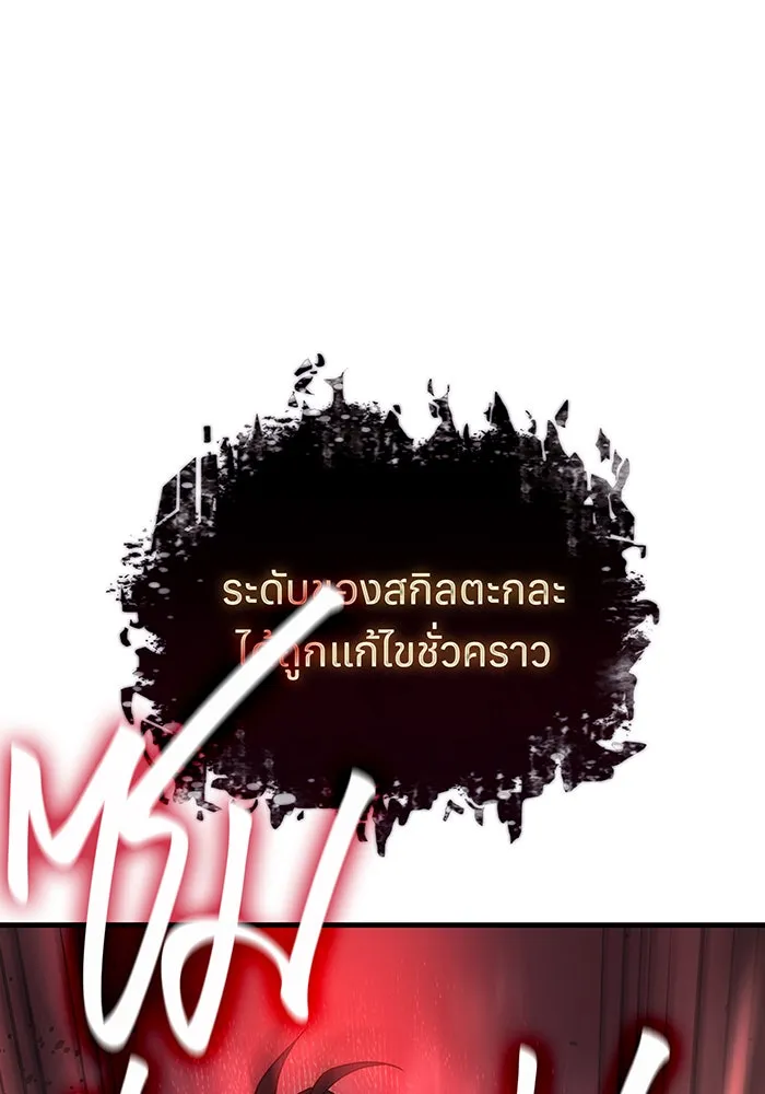 เกิดใหม่พร้อมพลังแห่งราชัน ตอนที่ 32 รูปที่ 130