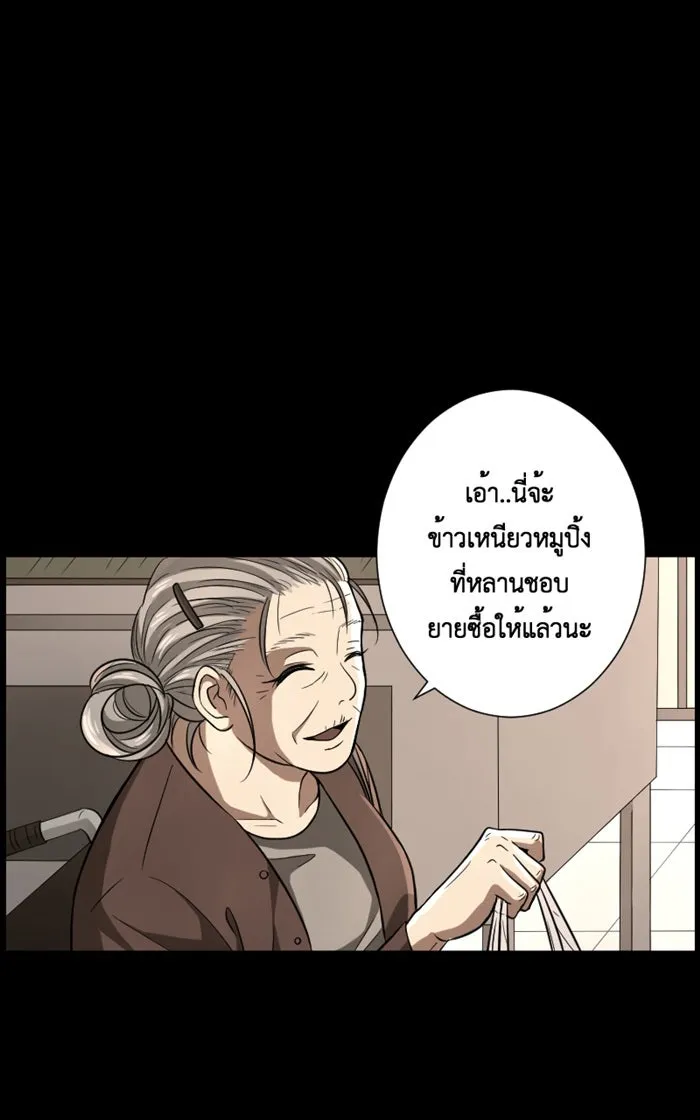 Hunter Game ตอนที่ 1  (the beginning) รูปที่ 32