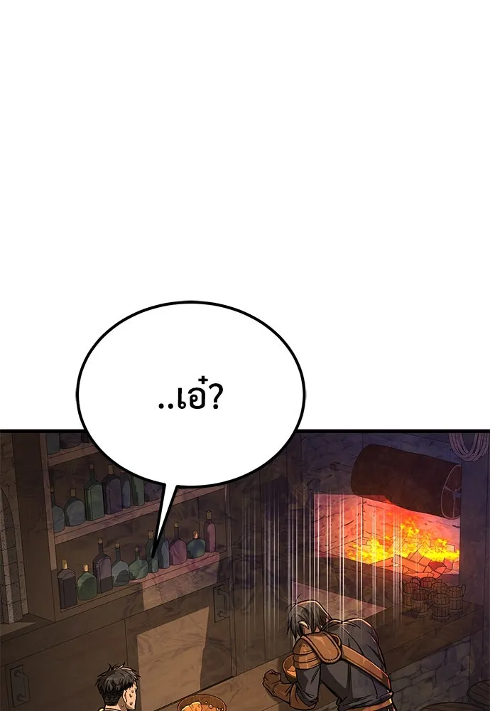 ผู้พิทักษ์เถื่อนแห่งยุคกลาง ตอนที่ 11 รูปที่ 20