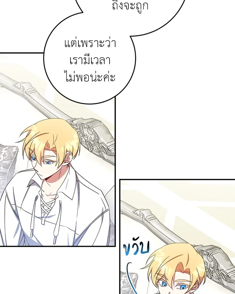 ภารกิจไล่ตามลุค บีเชล ตอนที่ 26 รูปที่ 5