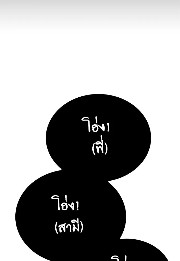 ไอ้เพลเยอร์นั่น ฉันฆ่ามันเอง ตอนที่ 54 รูปที่ 49