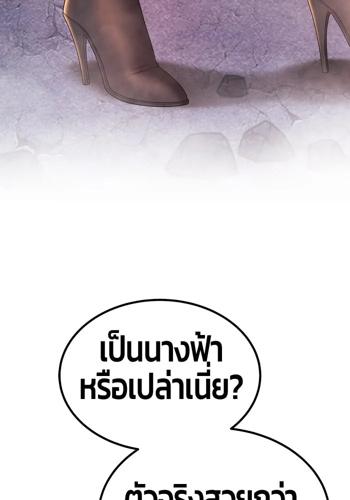 +99 ท่อนไม้พร้อมบวก ตอนที่ 14 ผู้เล่นปนเปื้อน vs พีซ (3) รูปที่ 331